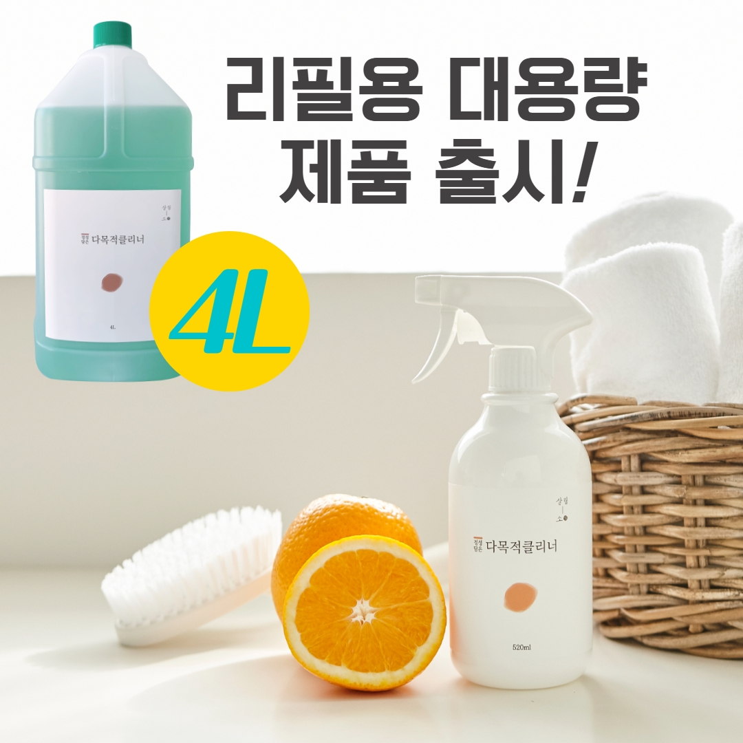 살림소 다목적 클리너 세정제 주방 가스렌지 후드 청소 기름때제거 - 상세 이미지 2