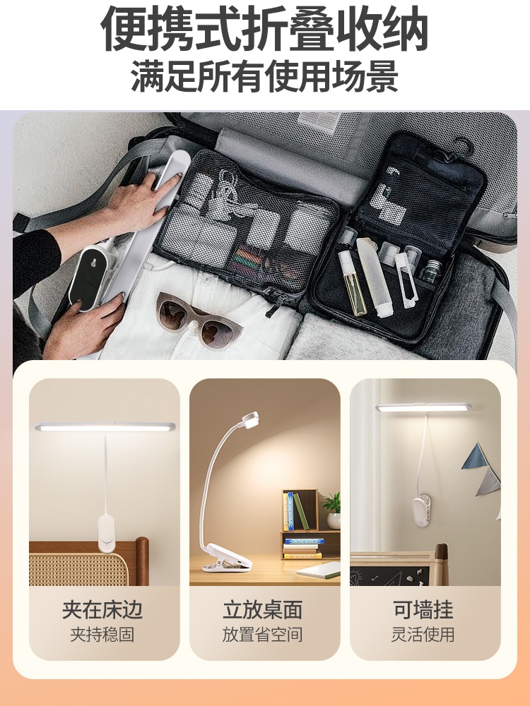 충전식 독서등 클립형 와이드 LED 무선 스탠드 조명 - 상세 이미지 3