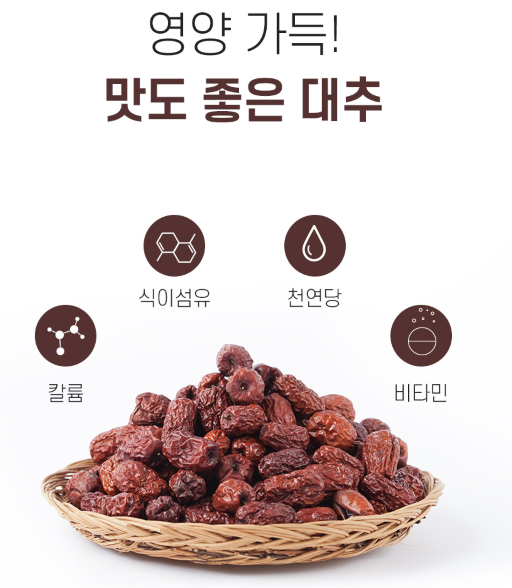 햇건대추채 대추간식 말린대추칩 과자 이미지 6