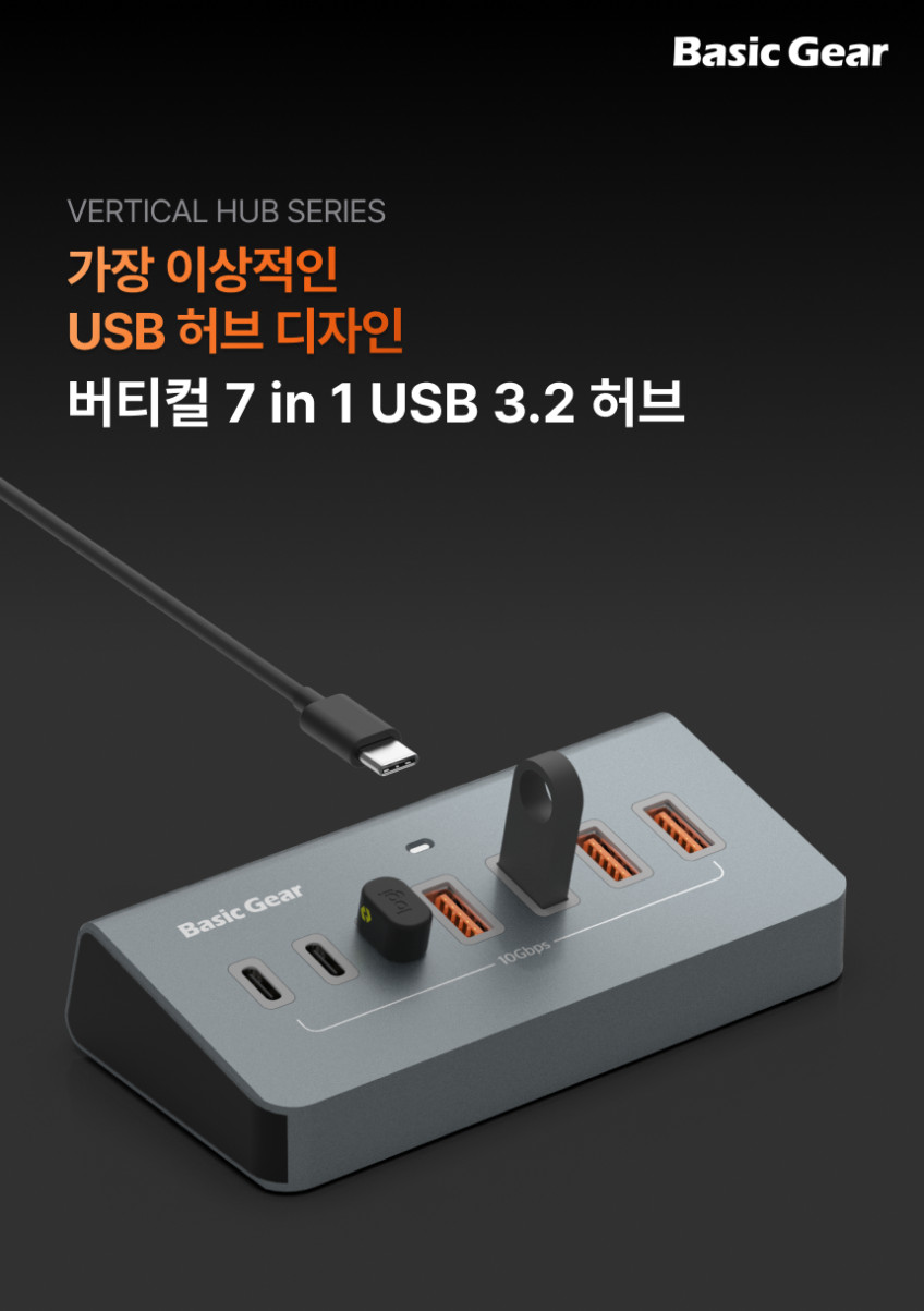 USB 3.2 C타입 7in1 버티컬 멀티 허브 판매처 상세 정보 이미지 1