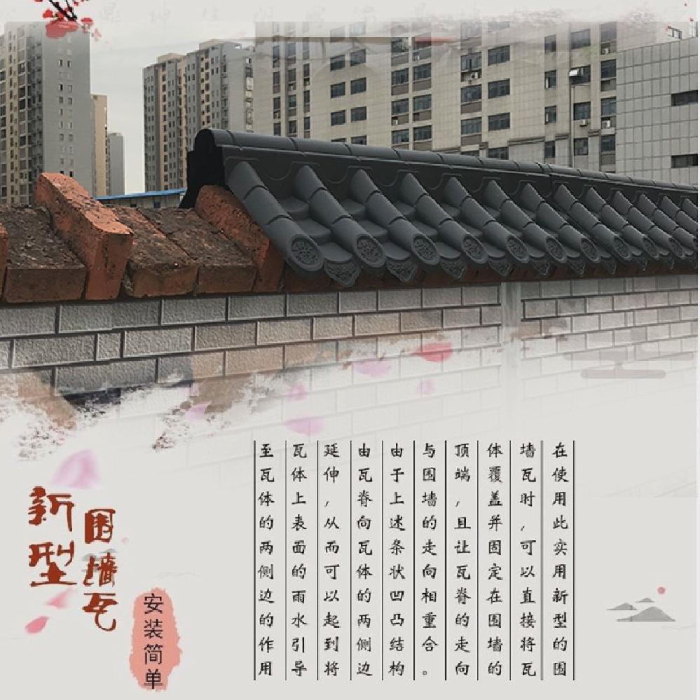 플라스틱 용마루 거터 지붕 조립 벽면 울타리 기와 잠복소 대추 레드 단면 벽 타일 이미지 6