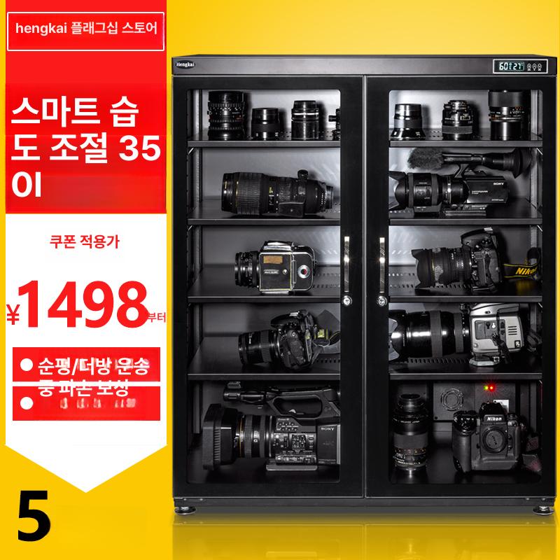 SLR 카메라 제습함 렌즈 보관함 전자기기 대형 건조기 350L 표준 0L - 상세 이미지 2