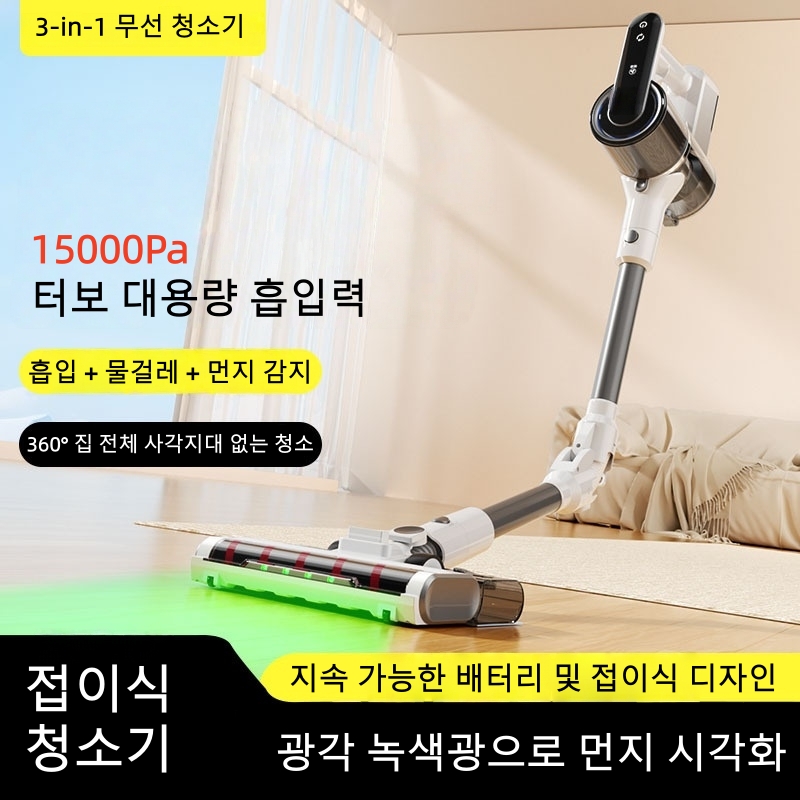 2025년형 접이식무선 핸디 진공청소기 스틱형 자동물걸레 - 상품 이미지