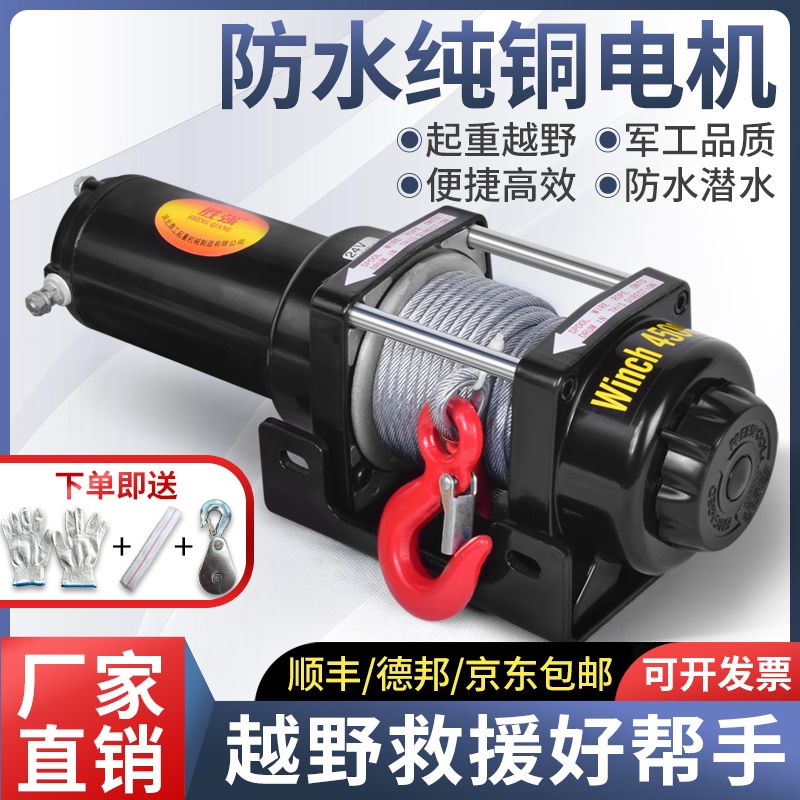 강력한 12v 윈치 대형 차량용 자동 24V 화물차 선풍기 방수 12V 4500lbs 핸들 스위치 - 상세 이미지 4