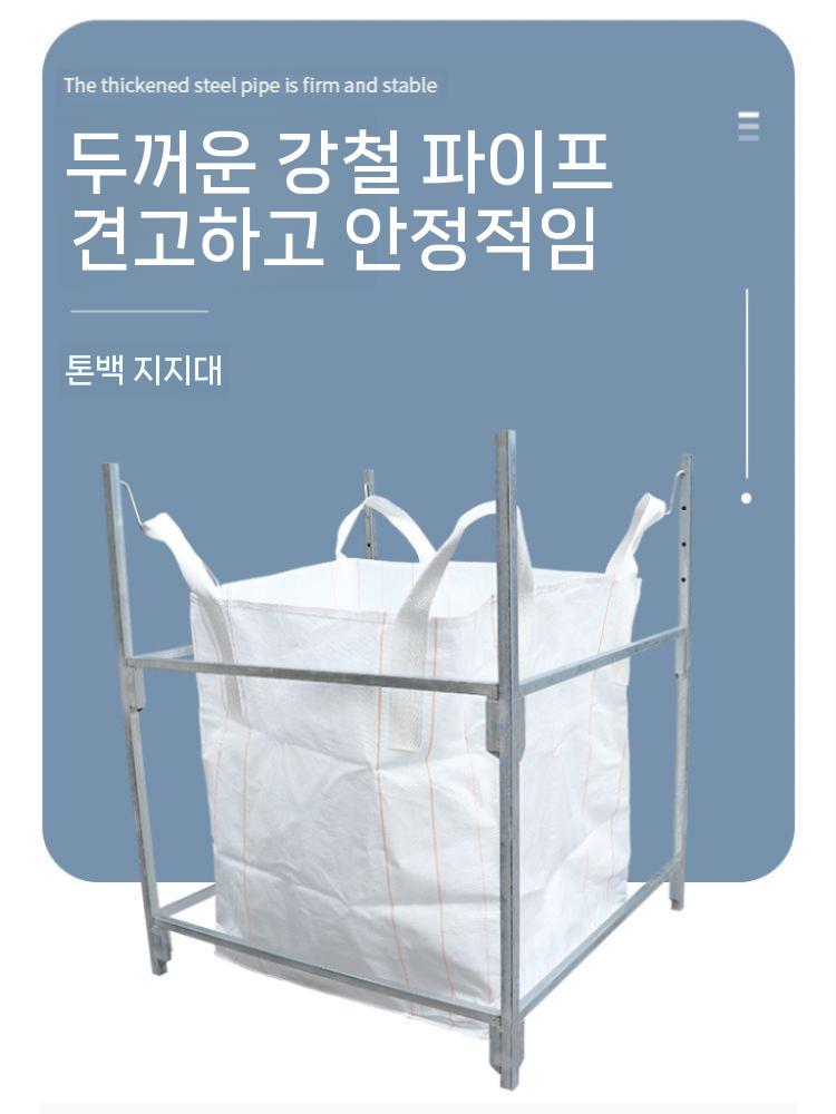 톤마대 거치대 폐기물 인테이너 자루 포대 마대 창고 이미지 6