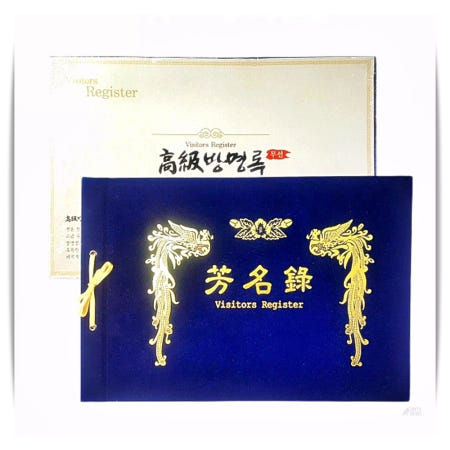 앤츠런2협력사 마리스타 방명록 우단 무선 B4 대형 단체행사 기록용 프리미엄 노트북 세트형 노트 앤츠런2