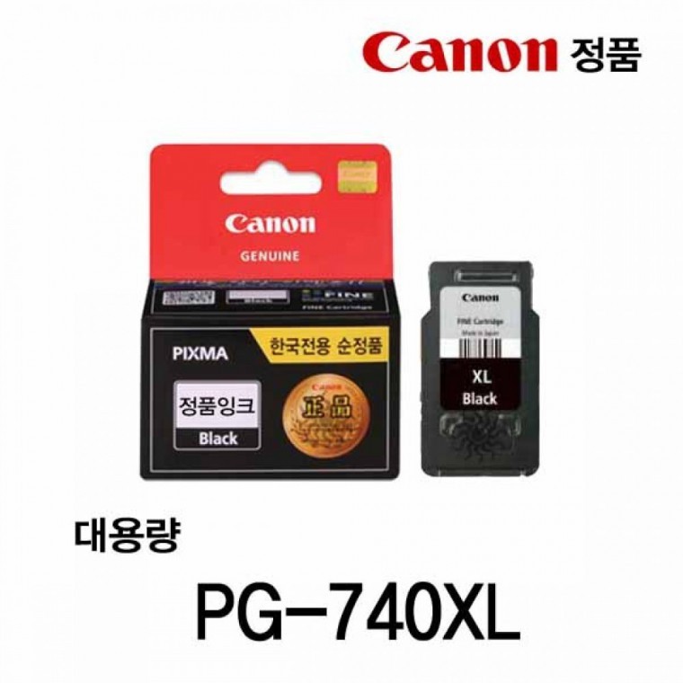 캐논 PG-740XL 정품잉크 검정대용량 - 상품 이미지