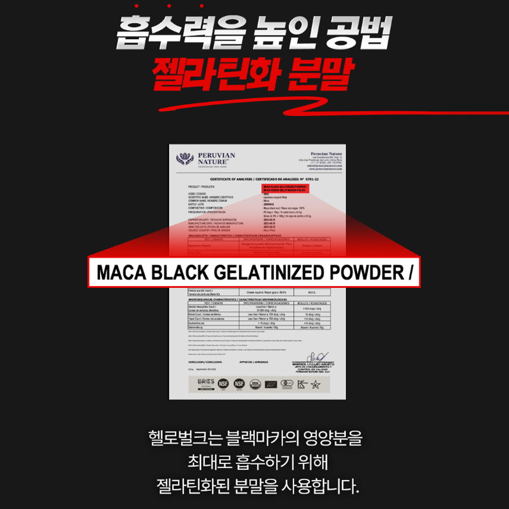 헬로벌크 블랙마카 스테미너 활력 피로회복제 페루 6통 6개월분 이미지 7