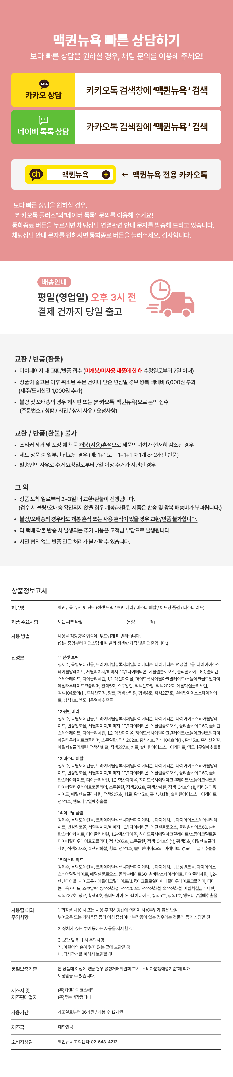 MQNY Juicy Fit Tint - description 13