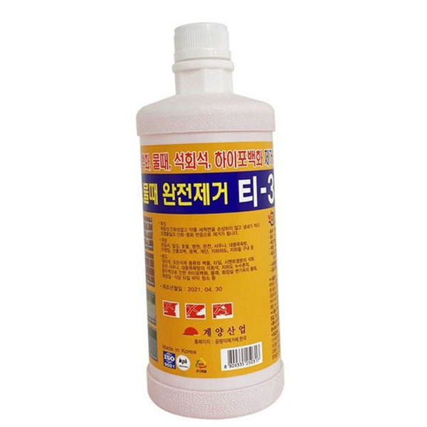 타일 백화제거제 제거 하이포 백화제거제 건축물 바닥 지하 - 메인 이미지
