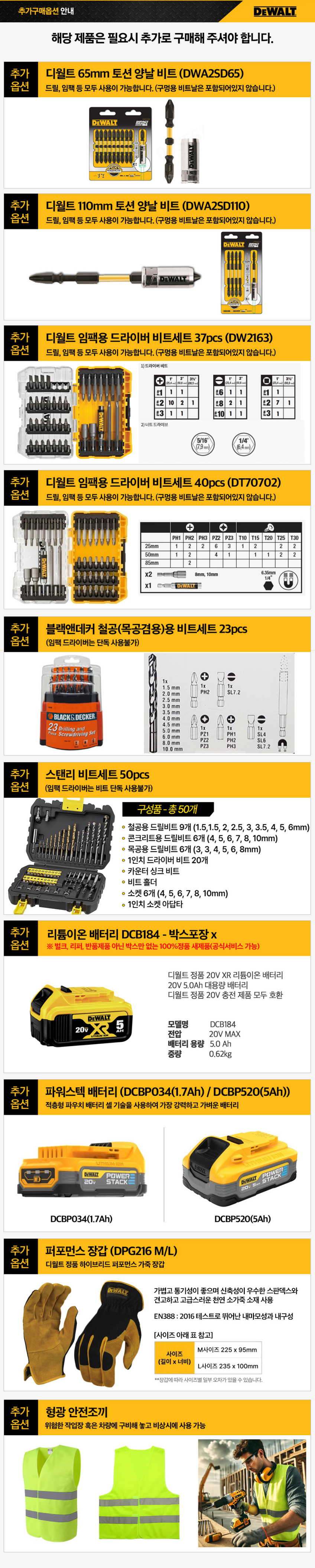 디월트 DCD799P1T 고성능 20V MAX 브러쉬리스 햄머드릴 드라이버 판매처 상세 정보 이미지 4