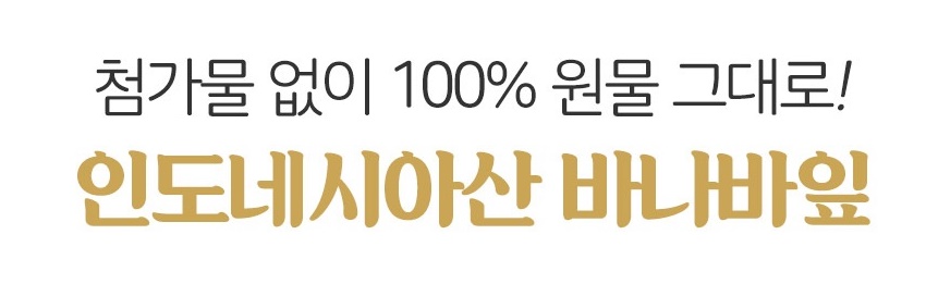 바나바잎 차 50티백 3개 - 상세 이미지 5