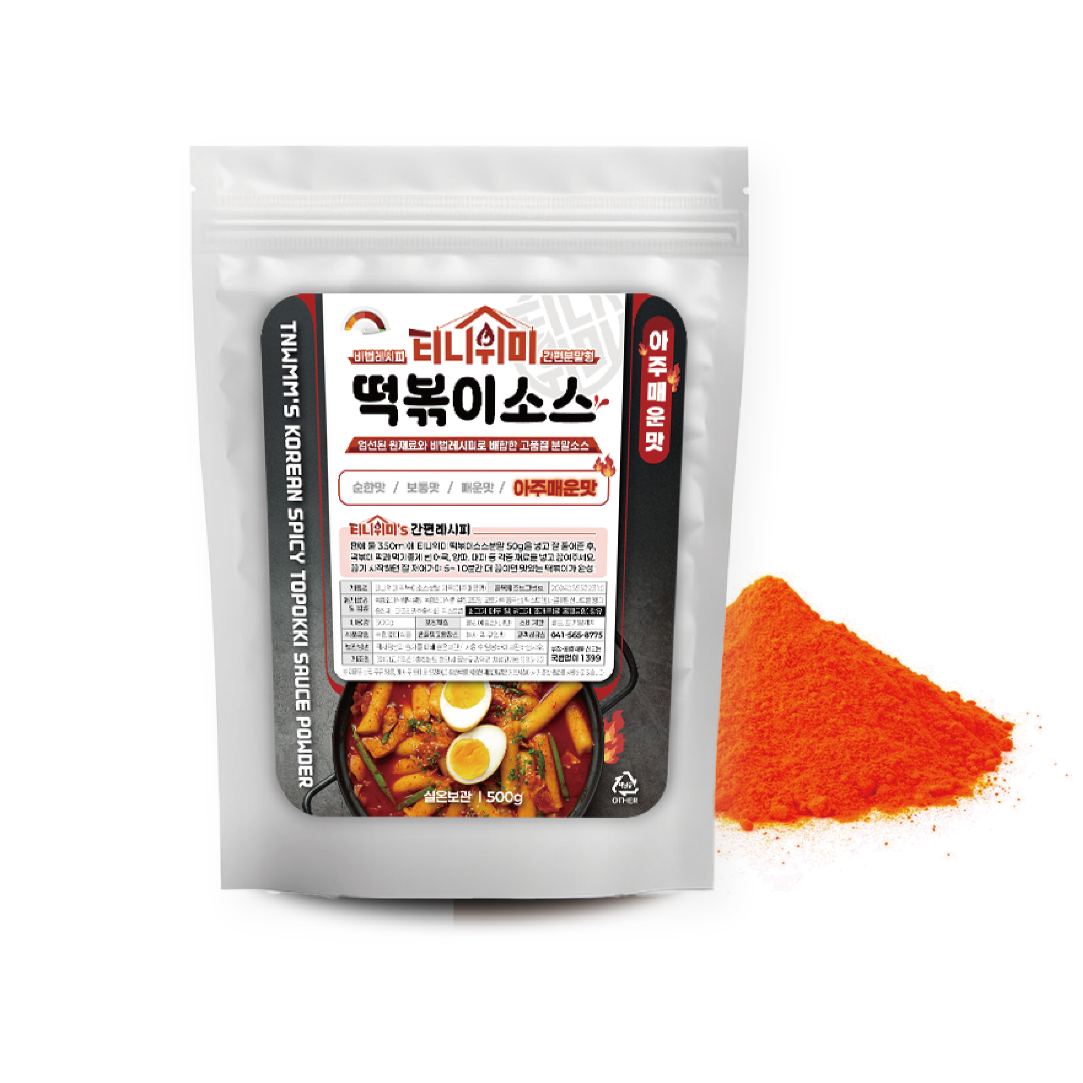 티니위미떡볶이소스 대용량 파우더 떡볶이양념 분말 소스 국물 스프 100g, 500g