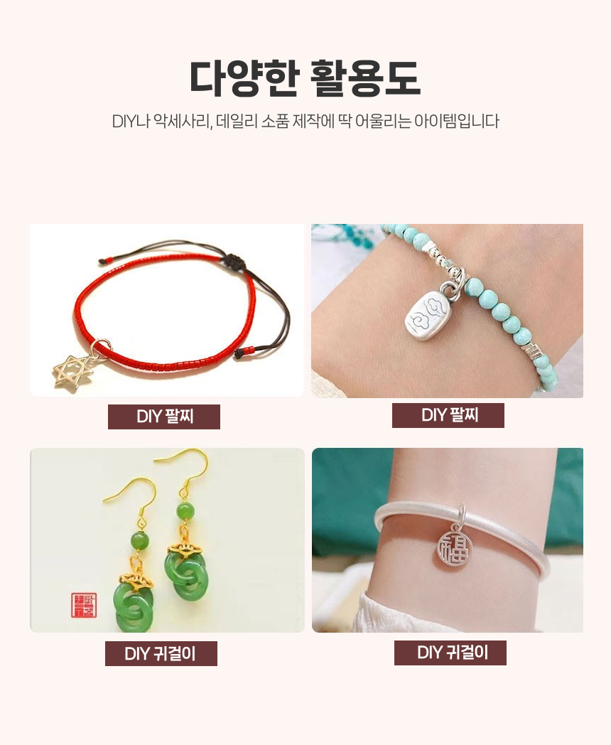 애니윙 두꺼운 O링 키링 팔찌 연결고리 오링 부자재 1000개 이미지 7
