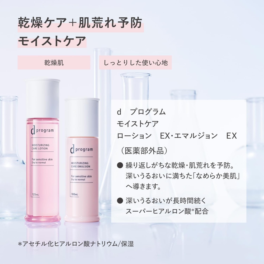 일본 d프로그램 EX 125ml 화장수 로션 - 상세 이미지 5