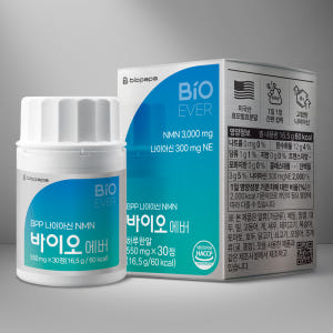 바이오파파 BPP 나이아신 NMN 바이오 에버 미국 순도50% 200mg... 맛있게 먹은 솔직 후기 - 상품 이미지 1