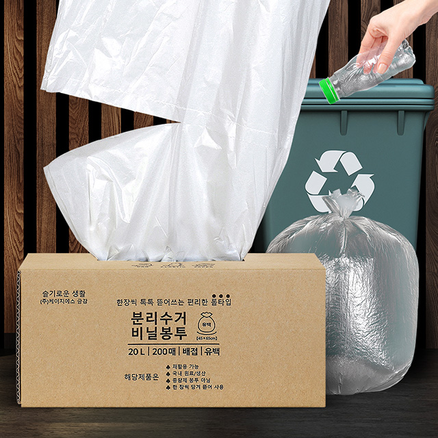 재활용 분리수거 비닐백 20L 쓰레기비닐봉지 배접 일반 대형 대용량 - 상품 이미지