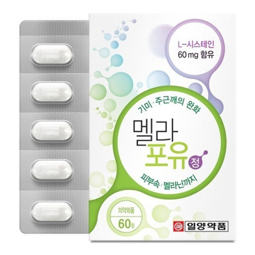 일양약품 멜라포유 60정 6박스 6개월 멜라닌 기미 주근깨 케어 관리 빛나는 피부 미인 - 상세 이미지 5