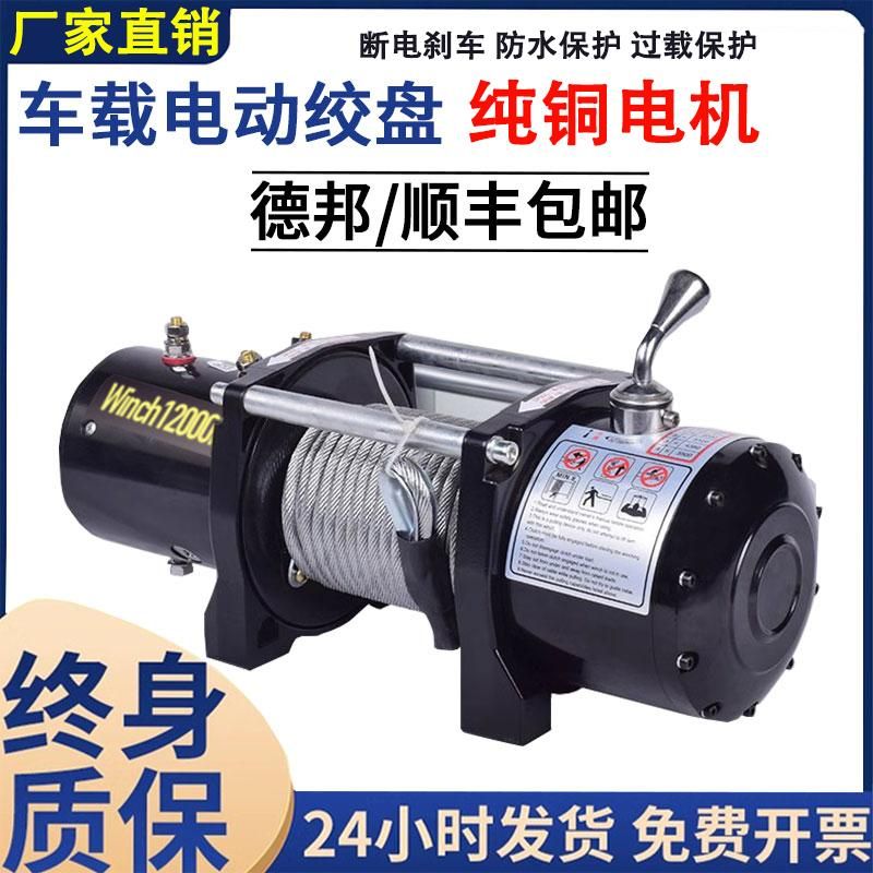 강력한 12v 윈치 대형 차량용 자동 24V 화물차 선풍기 방수 12V 4500lbs 핸들 스위치 - 상세 이미지 3