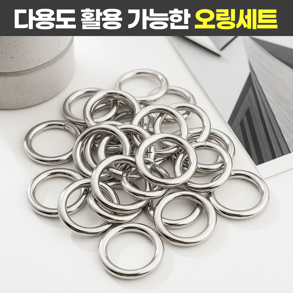 애니윙 오픈형 악세사리 DIY 키링부자재 원터치 오링 25mm - 상세 이미지 3