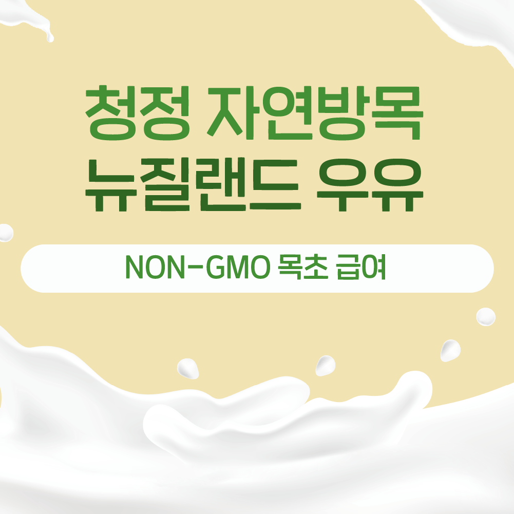 (1박스) [ 강아지의 날 ] 슈퍼포우 펫밀크 강아지 우유 고양이 음수량 바나나(소화), 150ml, 8개 이미지 3