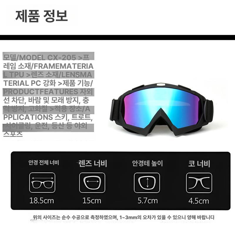 성인 남녀 겸용 이중 안경 방수 방안 세트 CX-205 샌드블랙+컬러풀 렌즈 - 상세 이미지 2