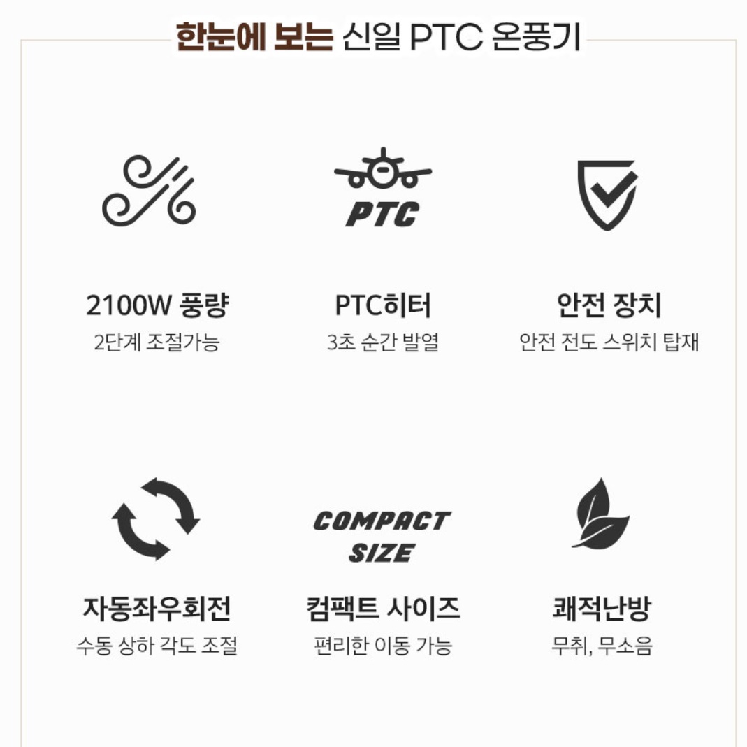 신일 거실 히터 가정용 전기 난로 영업용 히터 사무실 온열기