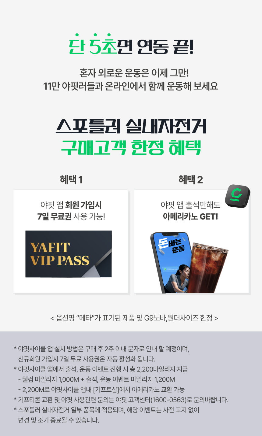 스포틀러 실내자전거 오브제 메타 ERG 스피닝자전거 헬스 사이클 가정용 스핀바이크 즈위프트 판매처 상세 정보 이미지 2