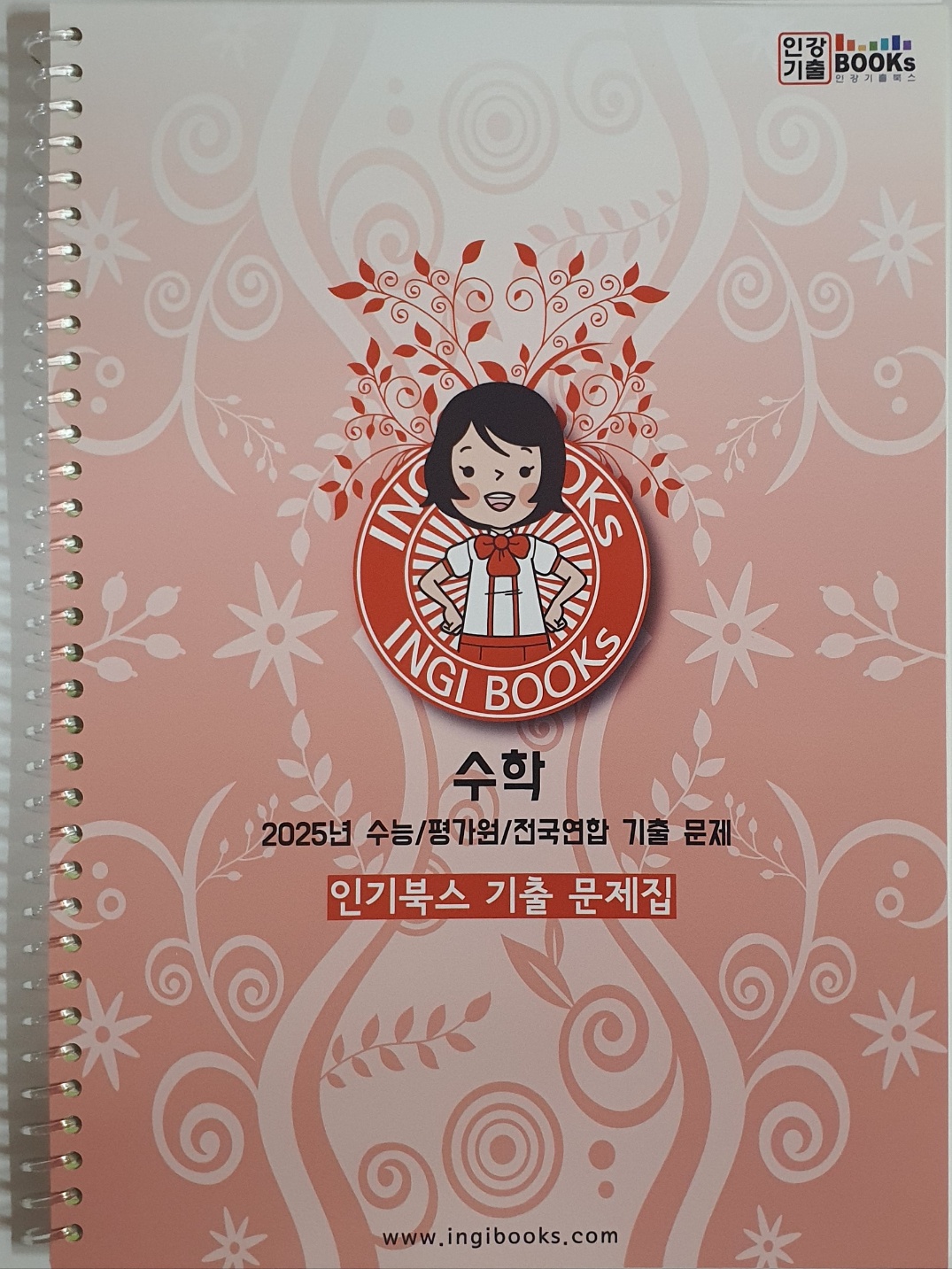 고3 수학 수능 평가원 전국연합 기출문제집 모의고사 7회분 출력대행 스프링 제본 - 상세 이미지 2