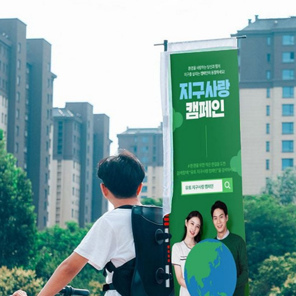 홍보용 워킹 배너 백팩 이동식 광고 배너 백팩 아웃도어 광고판 - 상품 이미지