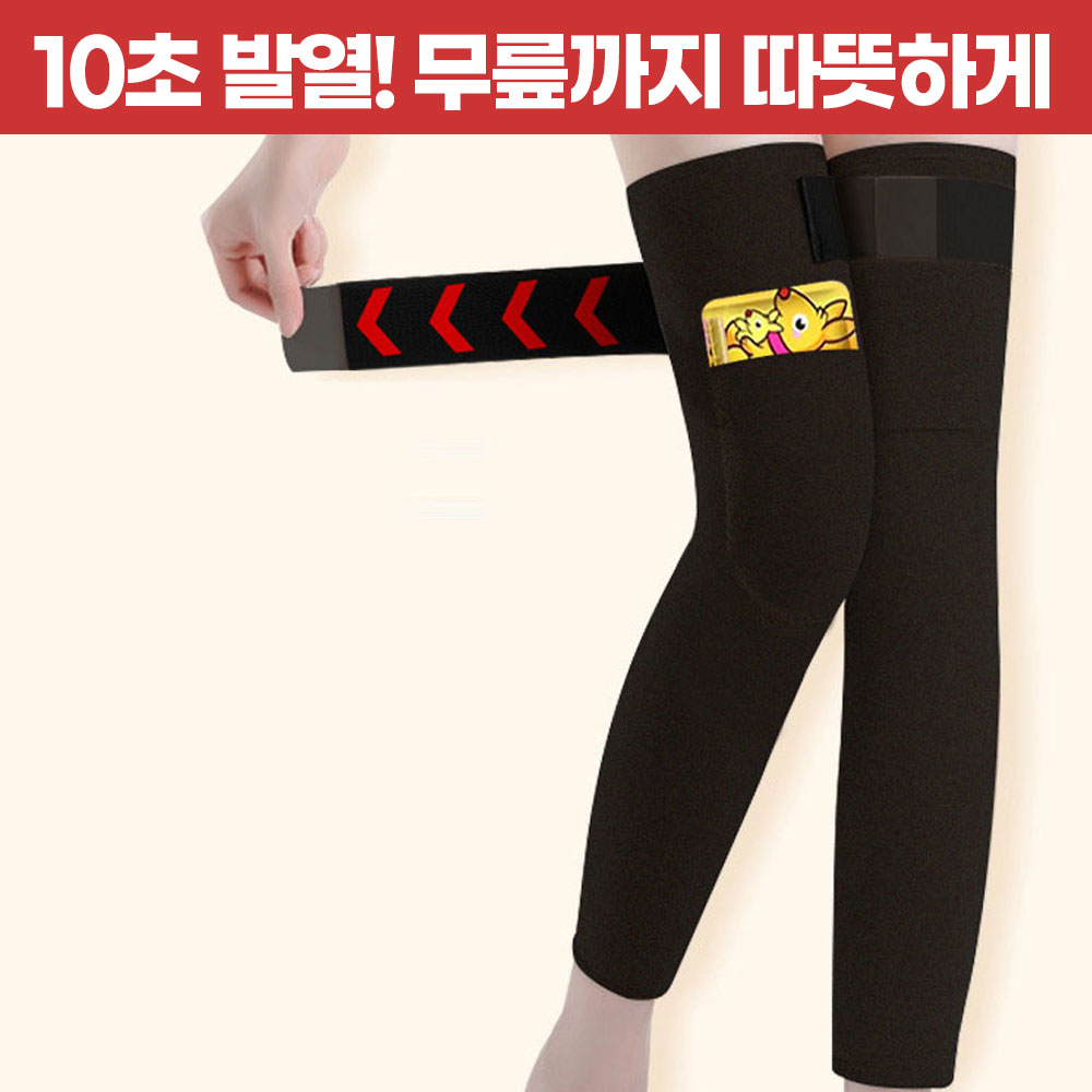 [핫팩아대] 로제티카 핫팩넣는 약기모 무릎보호대 포켓 온열찜질 아대 45cm - 상세 이미지 4