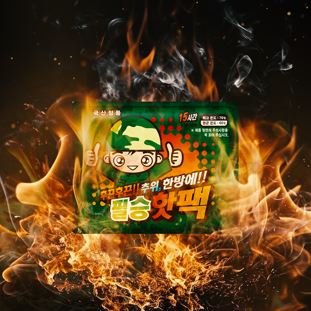 핫팩 150g 대용량 국산 손난로 군용 캠핑 골프 발열 흔드는 포켓용 필승핫팩