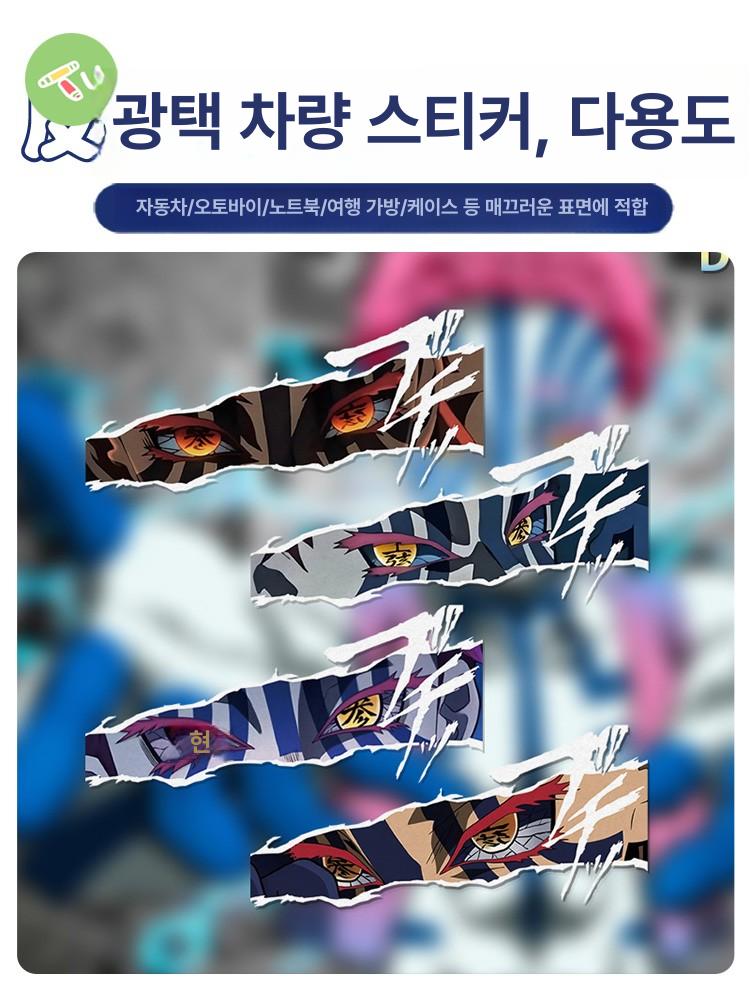 귀멸의칼날 자동차 스티커 아카자 애니메이션 반사 장식 차체 창문 스타일 A 소형 12x5.5cm A - 상세 이미지 2
