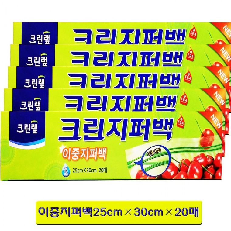 크린랩/크린 이중 지퍼백(25cmx30cmx20매) - 상품 이미지