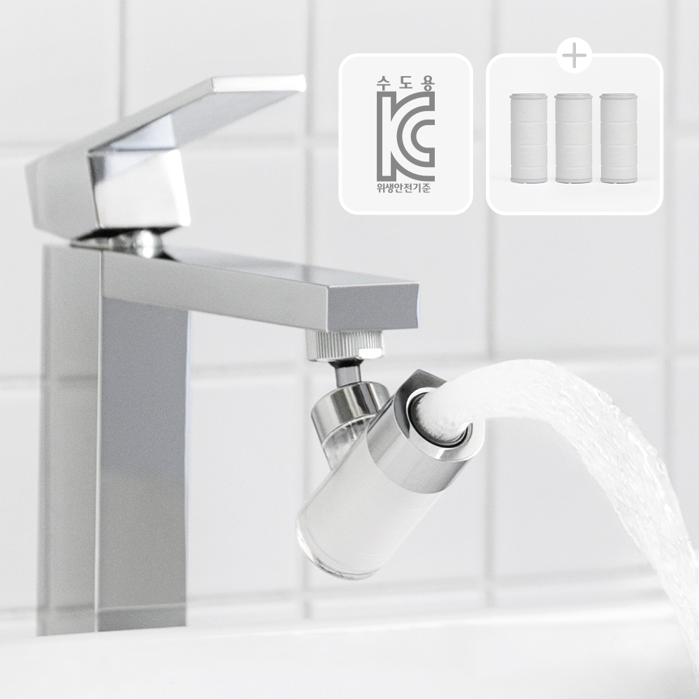 해피달링 시그니처 워터탭 회전 수도꼭지 아기 비데 수전 교체 필터 3p 세트