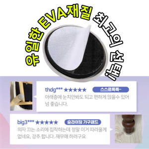 의자소음방지패드 가구패드원형 가구슬라이더 바닥보호 층간소음 방지 20mm... 솔직 후기 | 실제 배치 사진 포함 - 상품 이미지 2