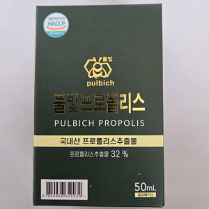 고함량 국내산 프로폴리스 원액 액상 스포이드 리퀴드 100ml, 1개 맛있게 먹은 솔직 후기 - 상품 이미지 2