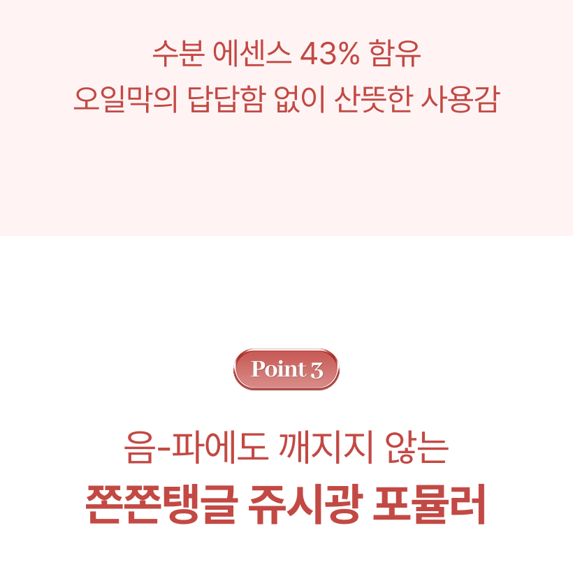 MQNY Juicy Fit Tint - description 9