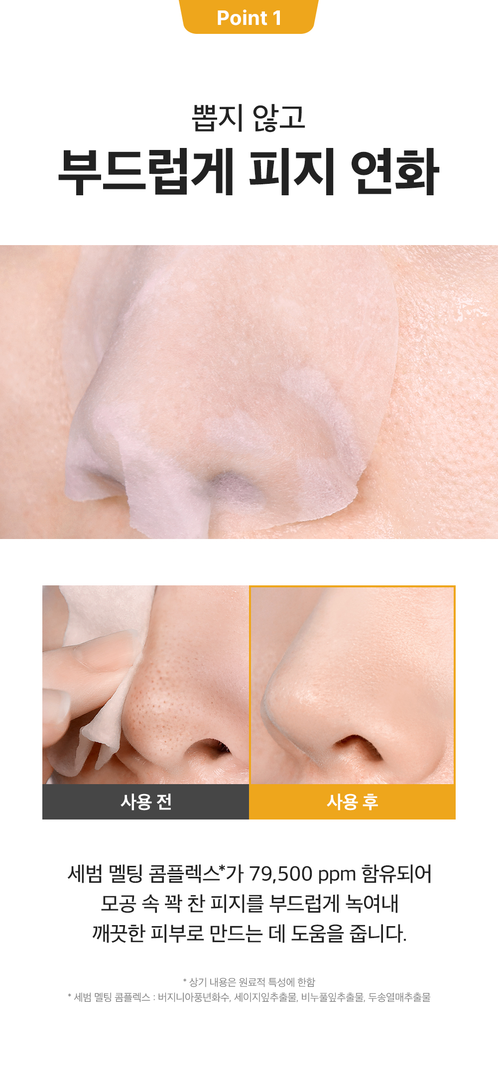 exfoliant chimique agent adoucissant sébum coréen
