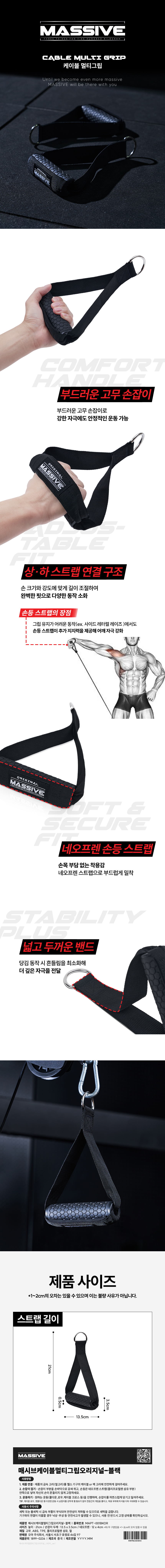 엠엑시브 헬스 멀티 스트랩 케이블 그립 손잡이 상세 이미지 1