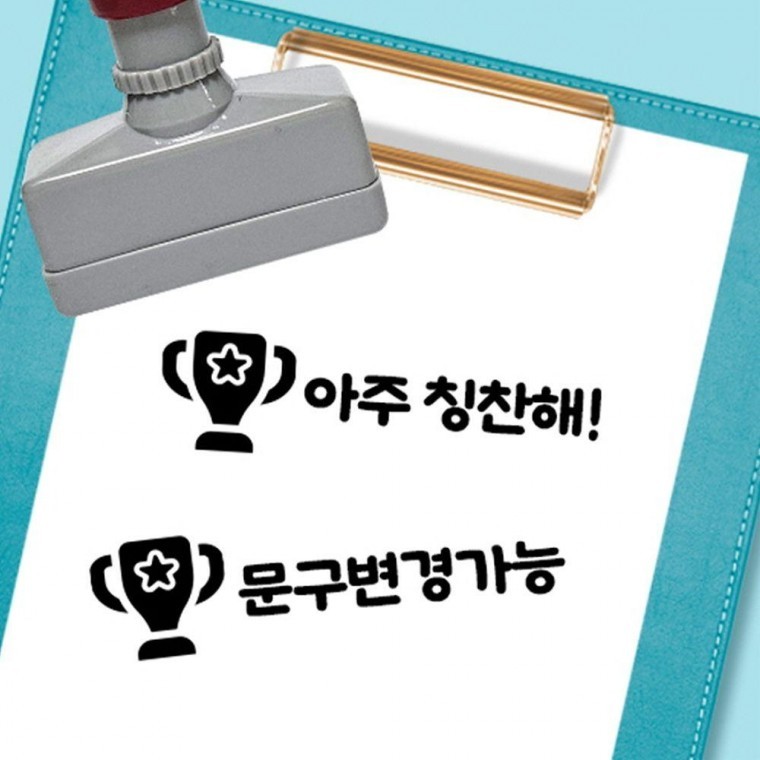 칭찬스탬프 만들기대장 트로피 - 상품 이미지