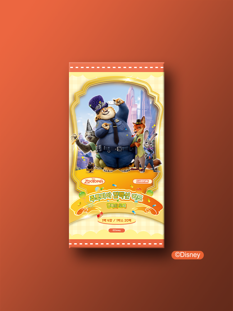 주토피아 컬렉션 카드: 행복의 도시 DP 20입