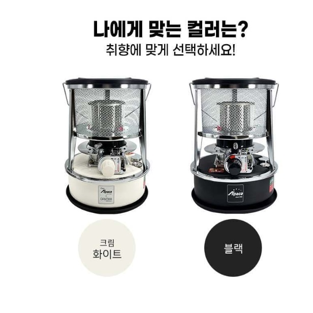 알파카 심지난로 야외 캠핑용 낚시용 기름 등유 석유난로