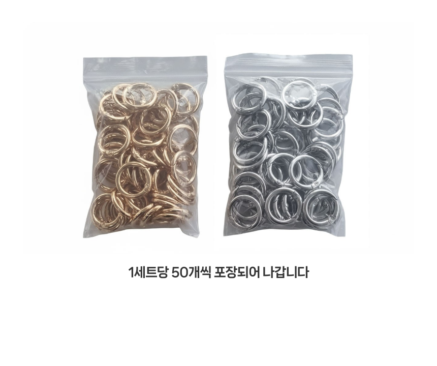 애니윙 오픈형 악세사리 DIY 키링부자재 원터치 오링 25mm 이미지 8