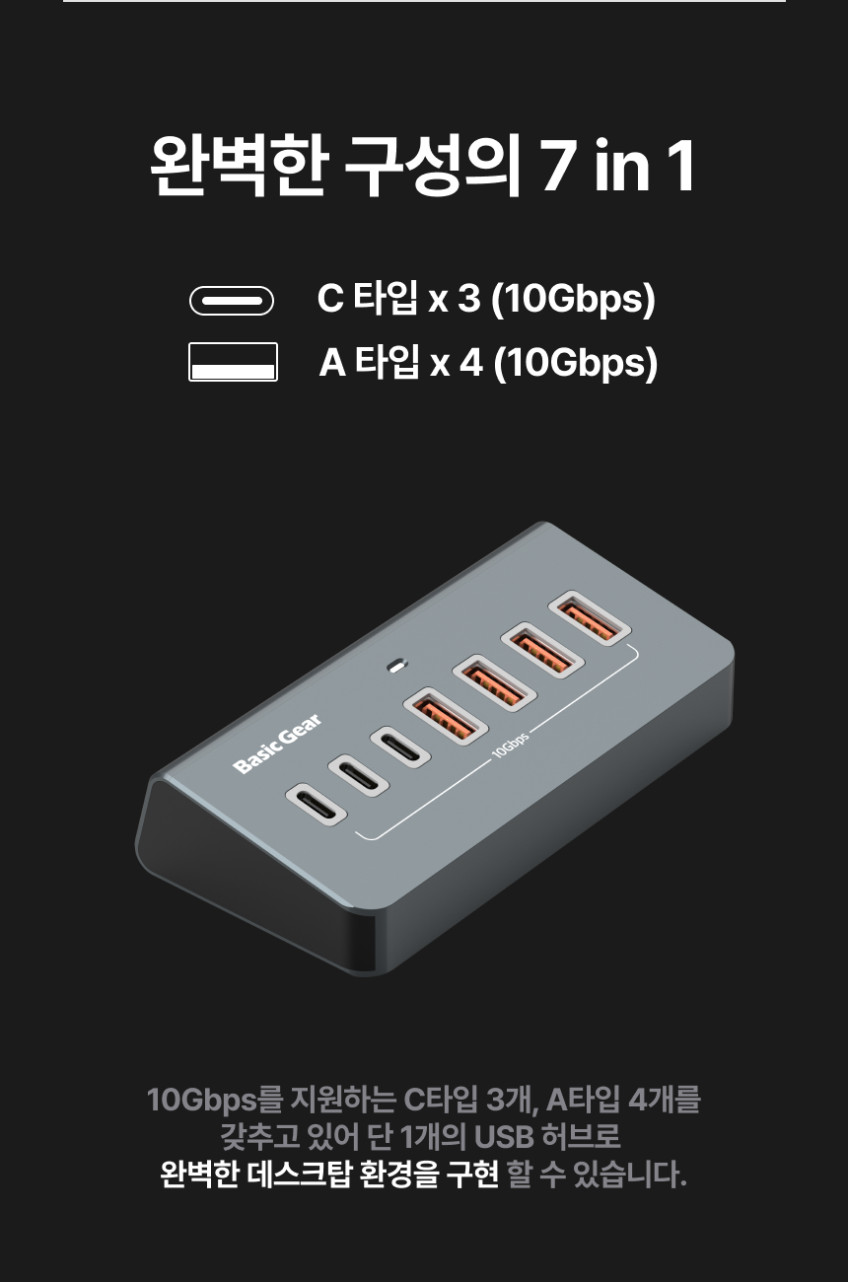 USB 3.2 C타입 7in1 버티컬 멀티 허브 판매처 상세 정보 이미지 3