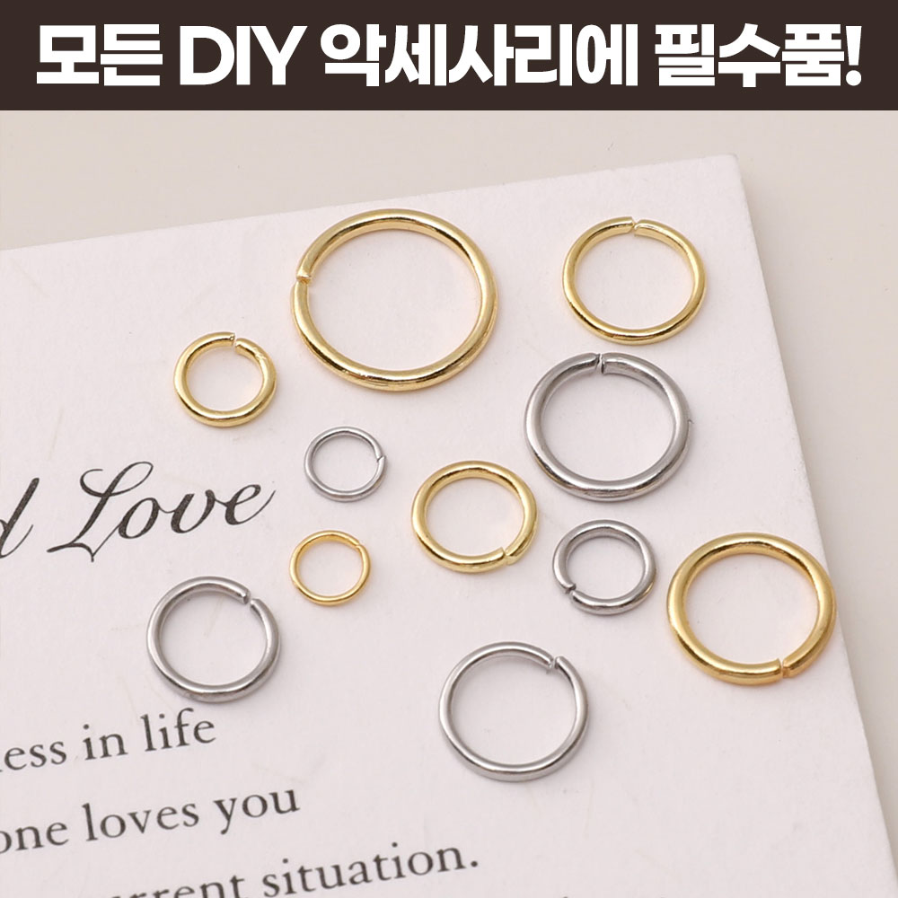 애니윙 두꺼운 O링 키링 팔찌 연결고리 오링 부자재 1000개 - 상세 이미지 4