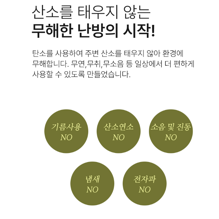 사무실전기히터난방기 업소용 카페 가정용 그래핀 거실난로 - 상세 이미지 4