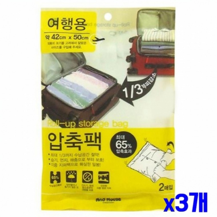 42x50cm 여행용 압축팩 2매 x3개 - 상품 이미지