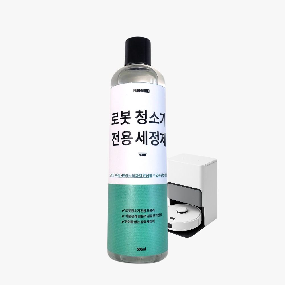 로보락 전용 세제 로봇청소기 호환 세정제 클리너 국내생산 민감성 피부 아기 알러젠 반려동물 퓨어모닉 - 상세 이미지 5
