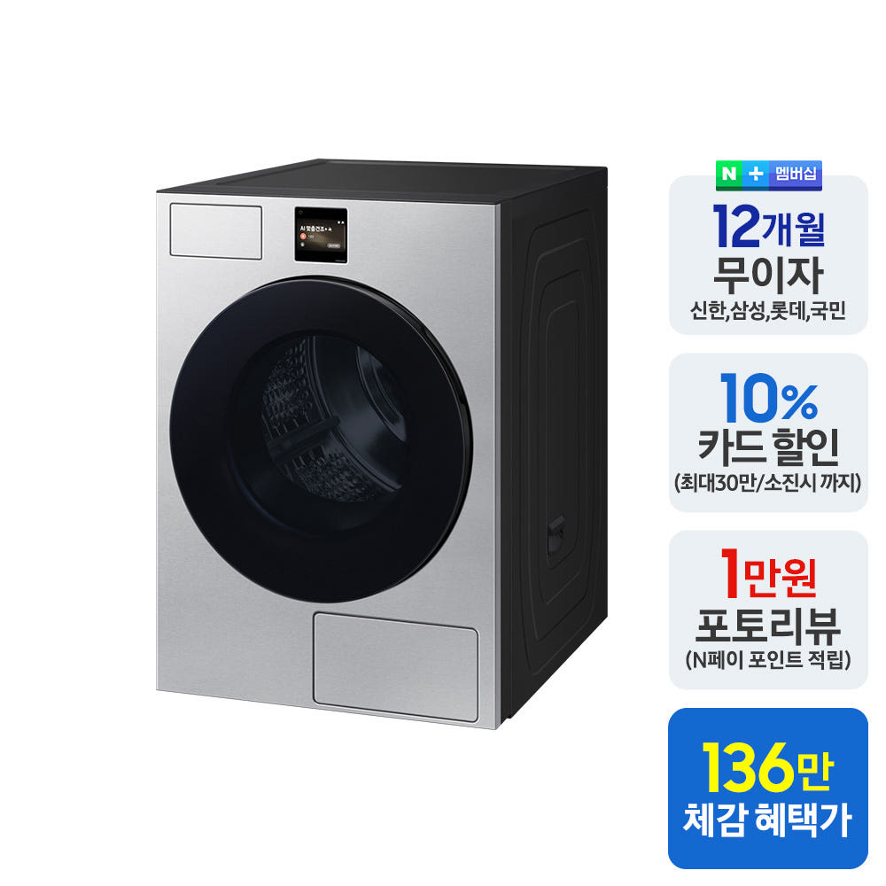 삼성 비스포크 AI 건조기 DV80F20DDT 실버스틸